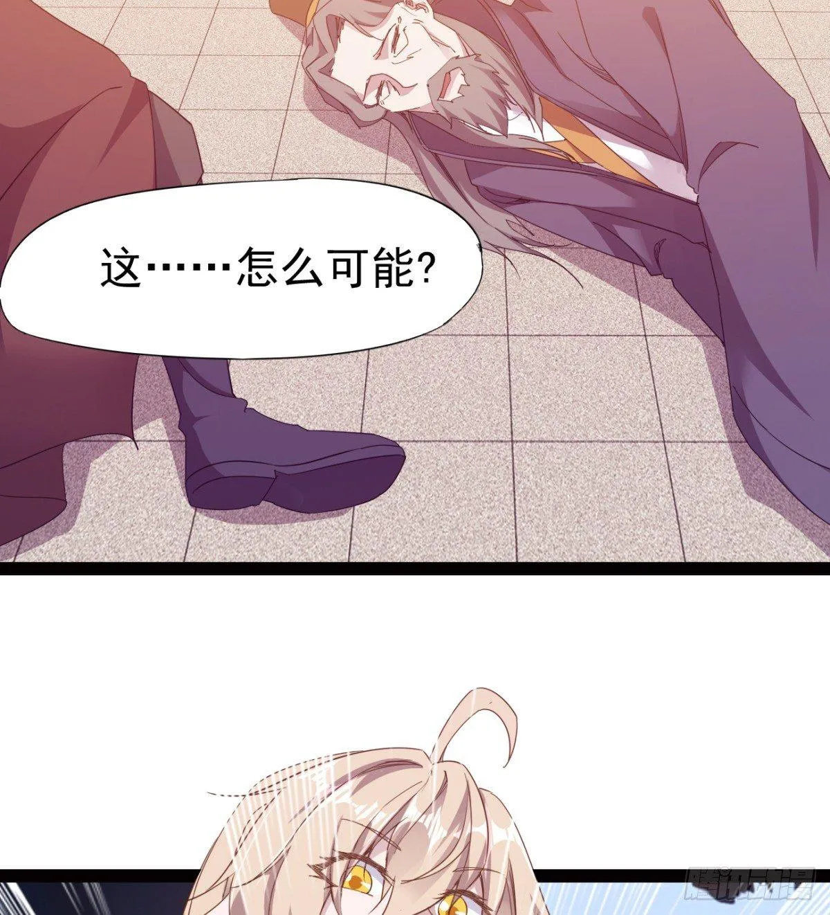 雄鹰与麻雀 第17页