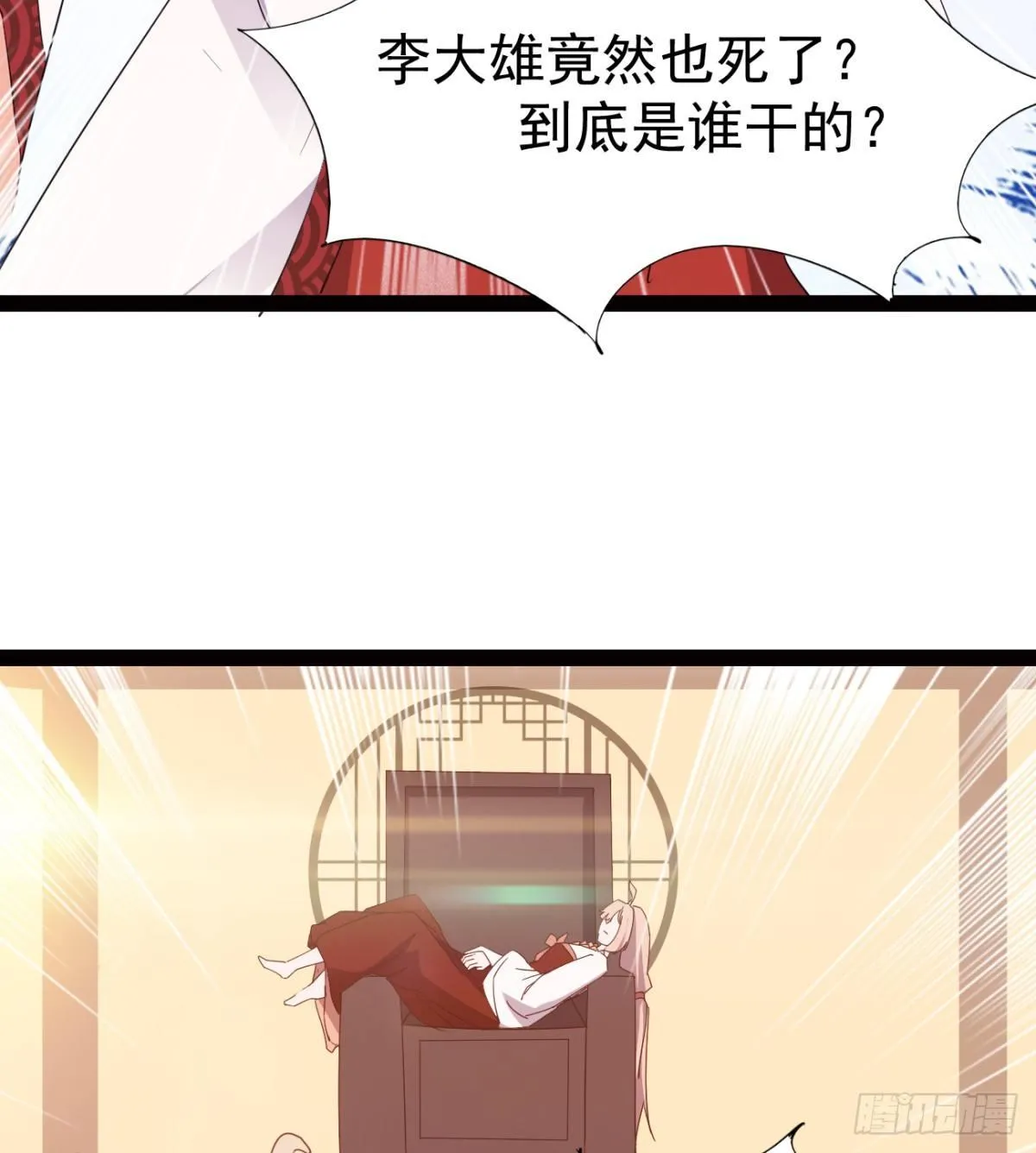 雄鹰与麻雀 第19页