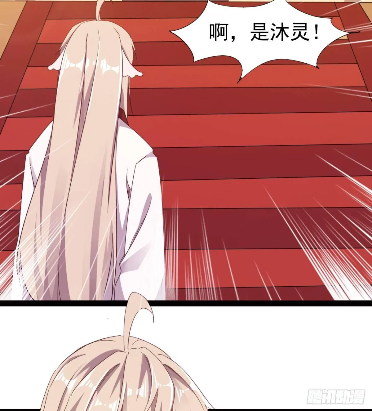 雄鹰与麻雀 第20页
