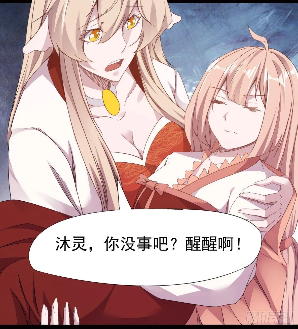 雄鹰与麻雀 第21页