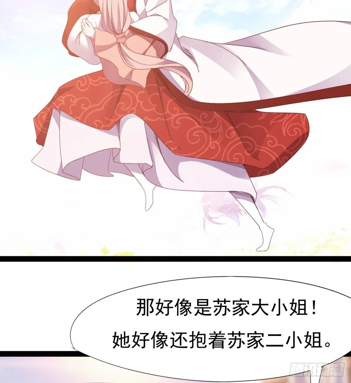 雄鹰与麻雀 第24页