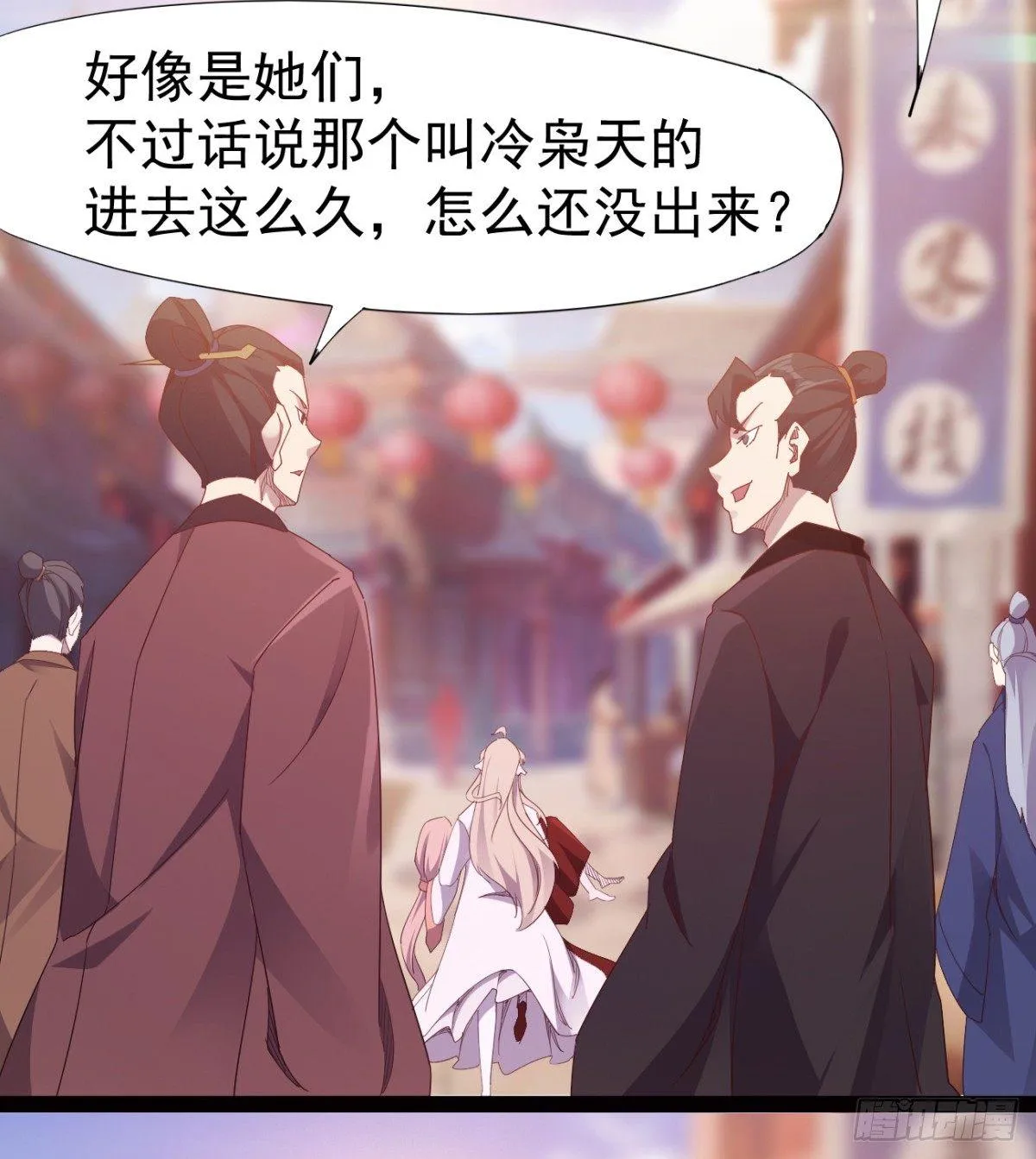 雄鹰与麻雀 第25页