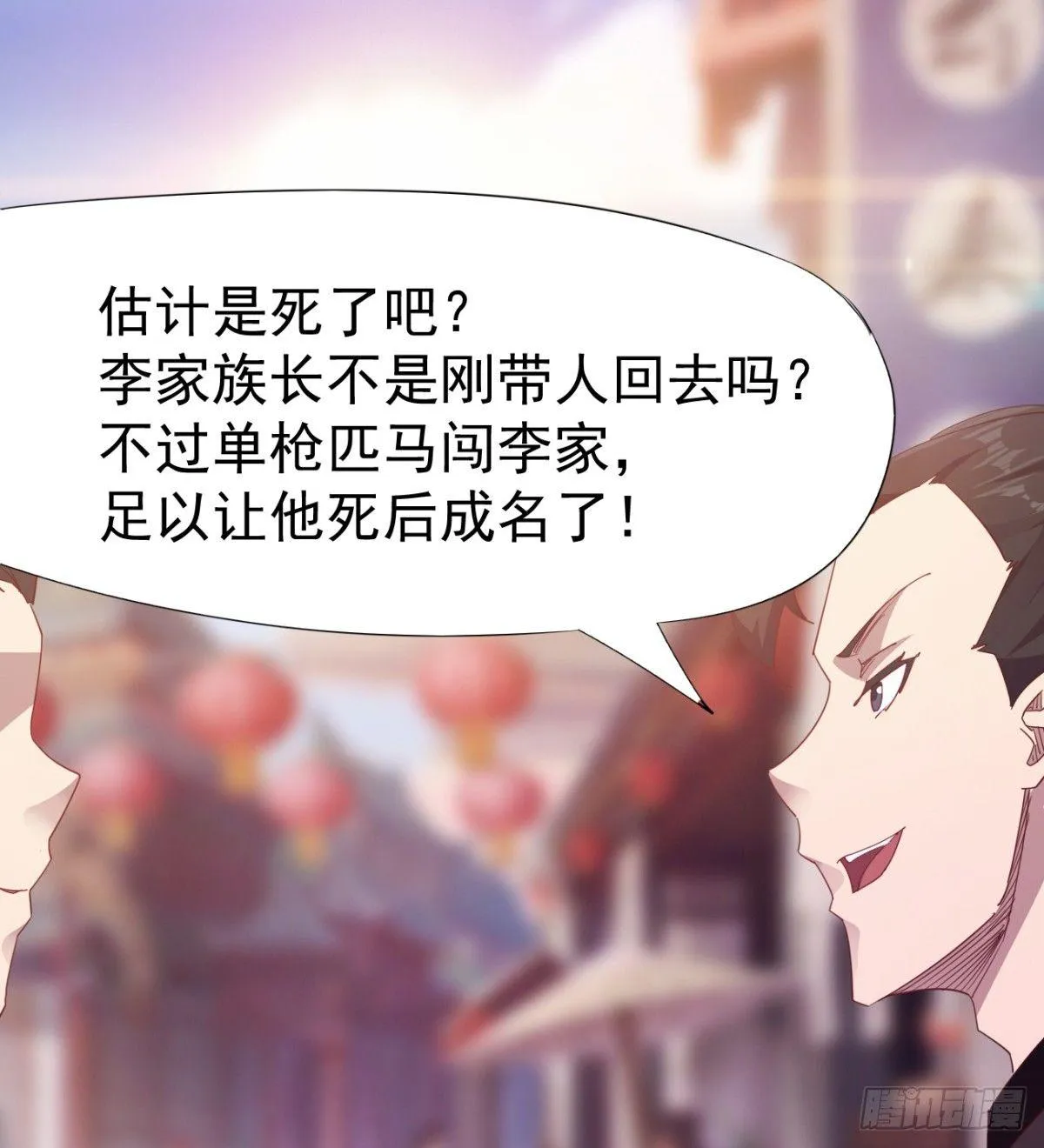 雄鹰与麻雀 第26页