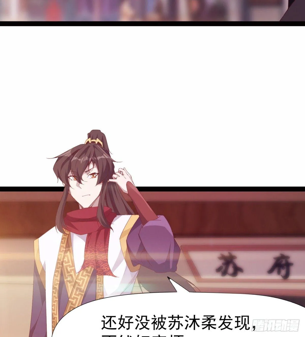 雄鹰与麻雀 第27页
