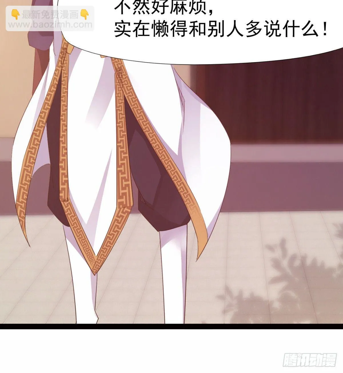 雄鹰与麻雀 第28页