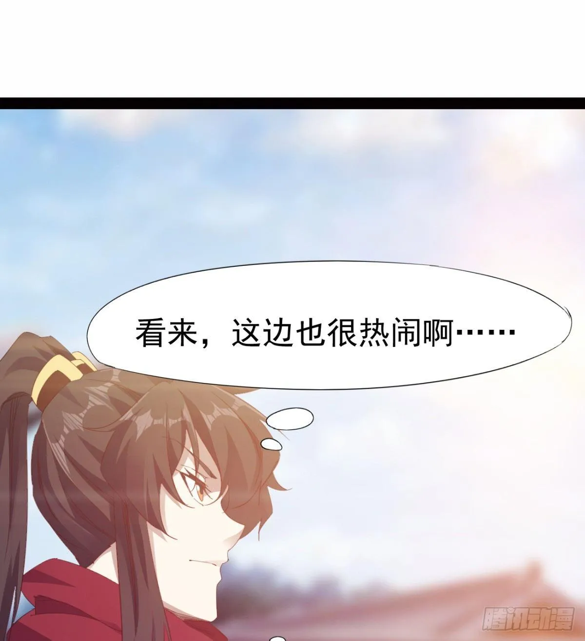 雄鹰与麻雀 第29页