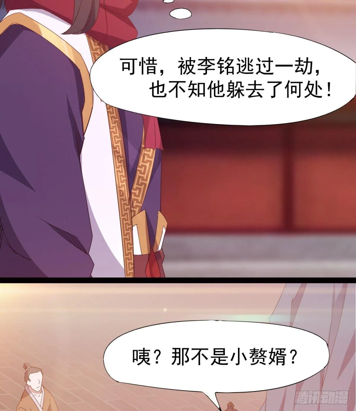 雄鹰与麻雀 第30页