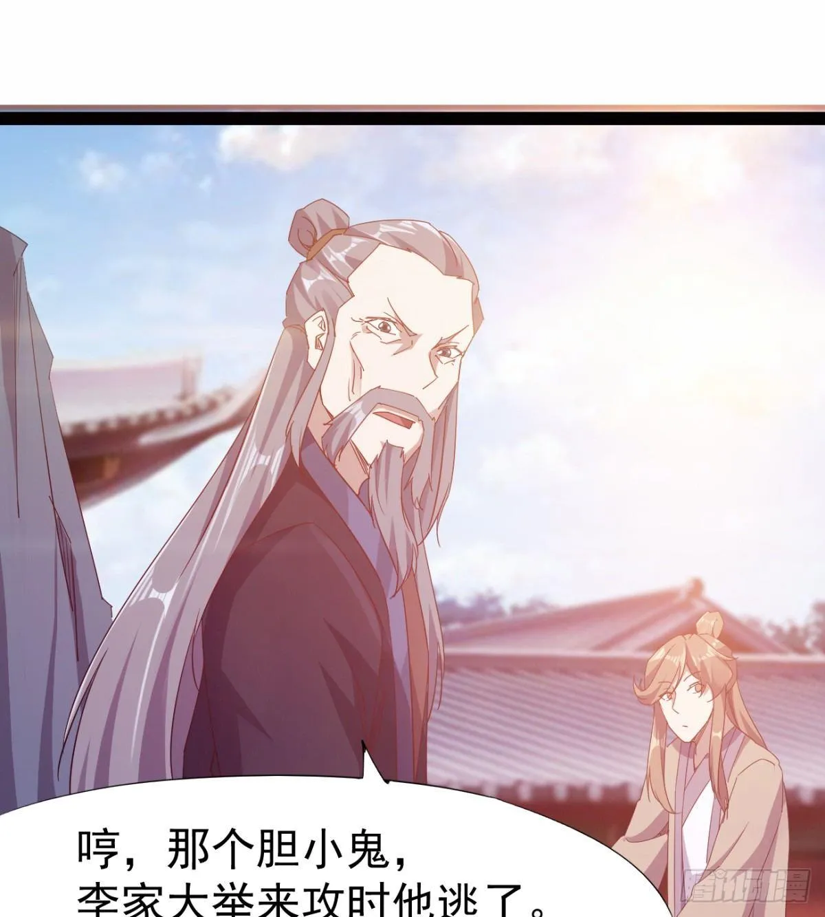 雄鹰与麻雀 第32页
