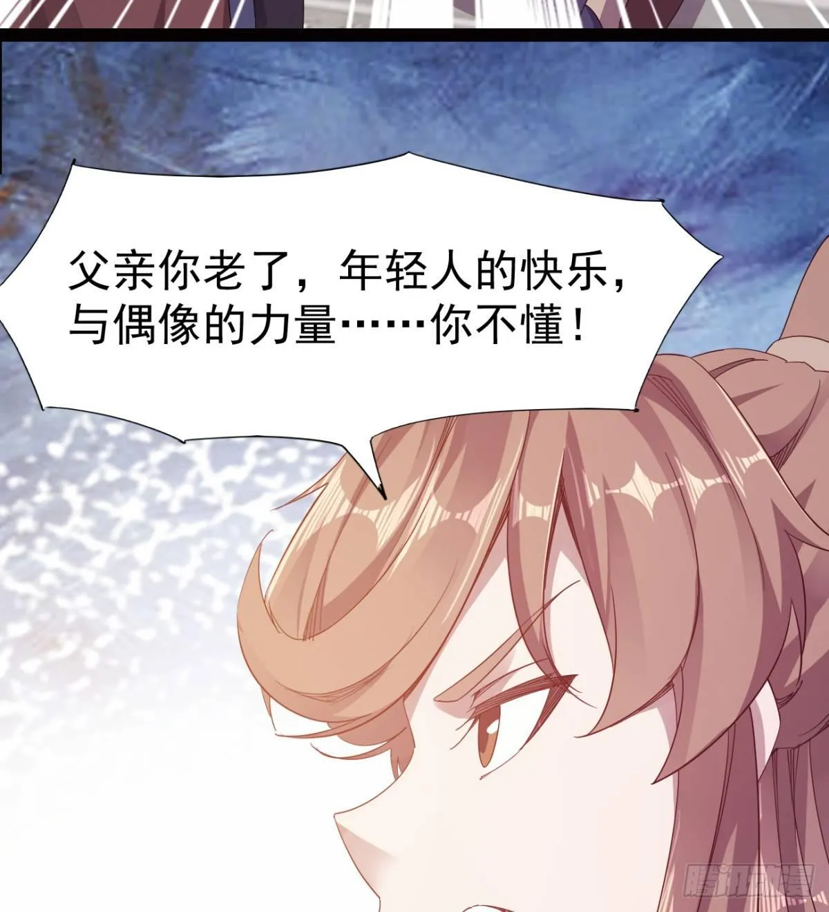 雄鹰与麻雀 第36页