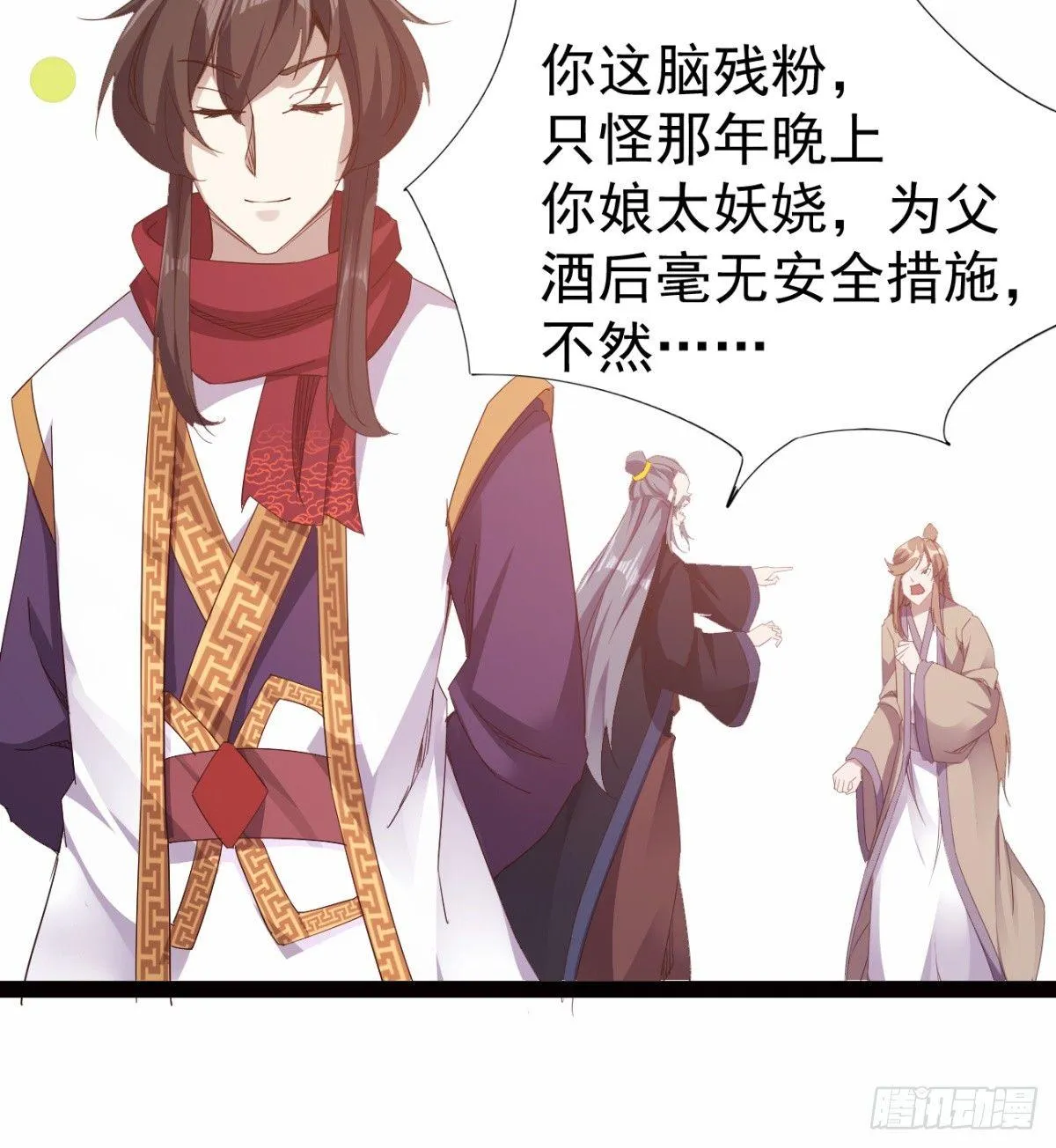 雄鹰与麻雀 第38页