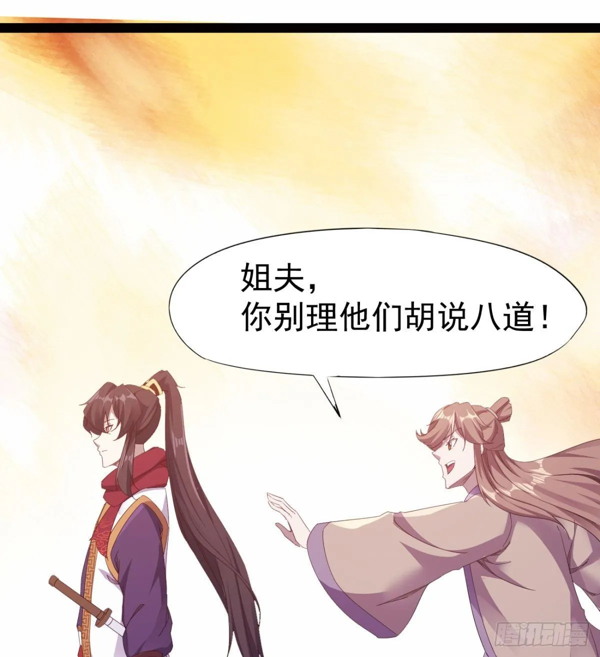 雄鹰与麻雀 第39页