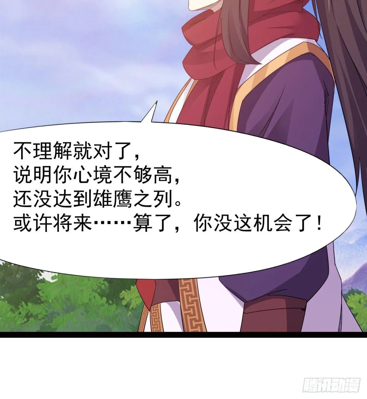 雄鹰与麻雀 第49页