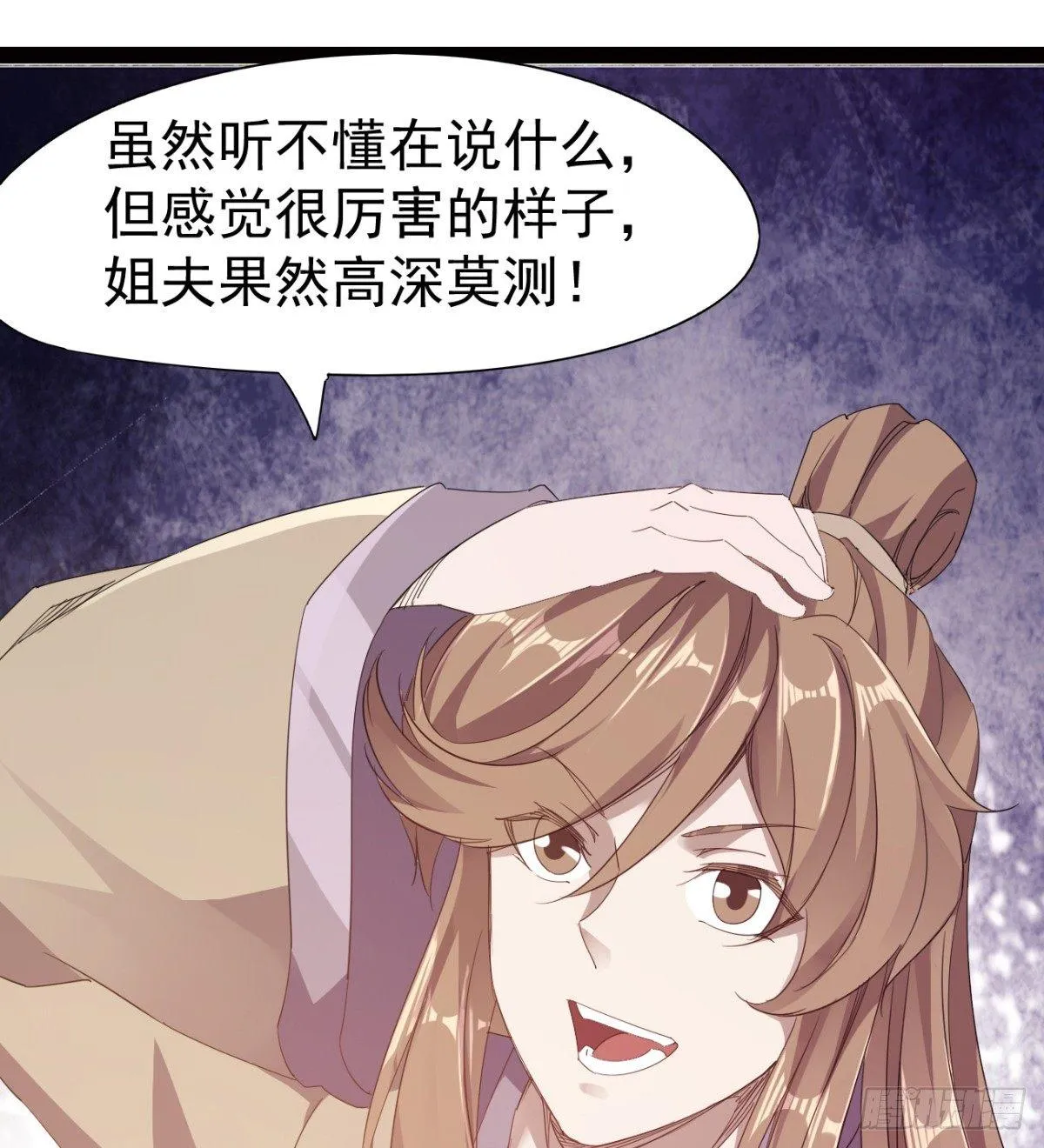 雄鹰与麻雀 第52页