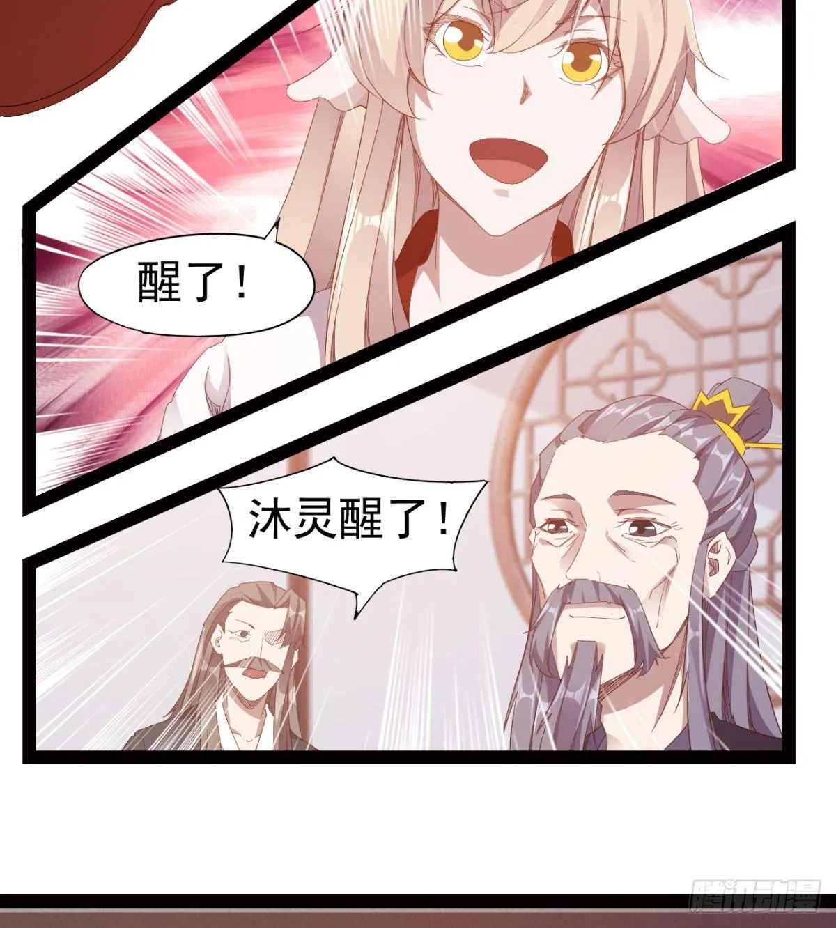 雄鹰与麻雀 第56页