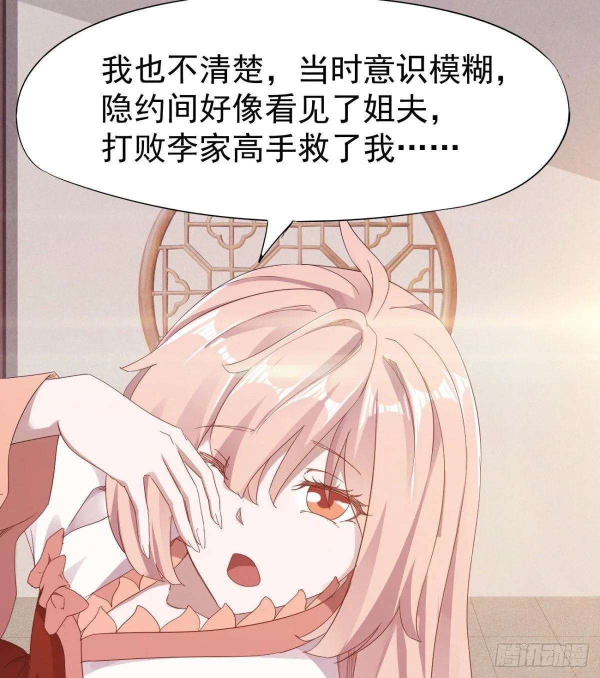 雄鹰与麻雀 第59页