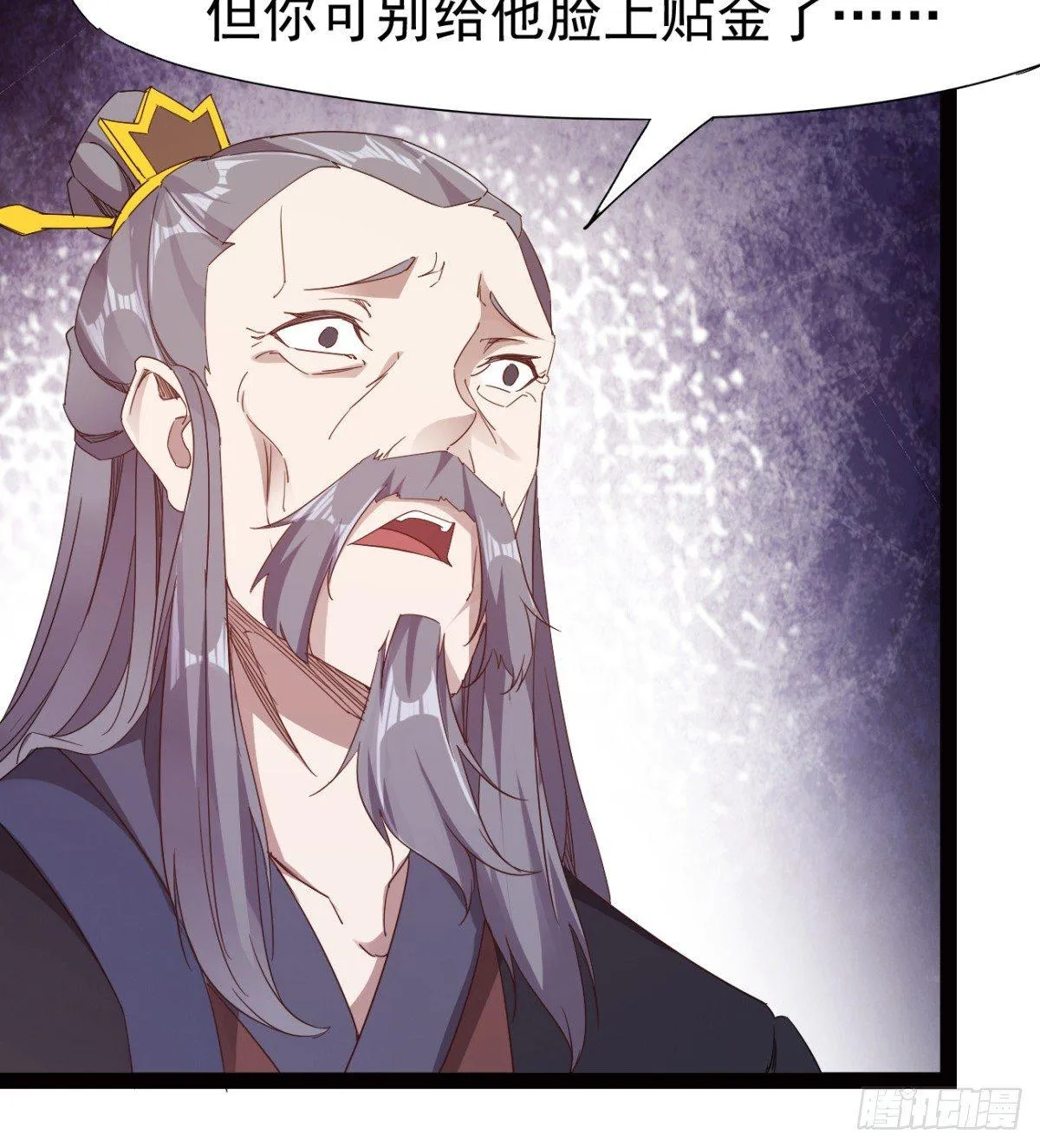 雄鹰与麻雀 第61页