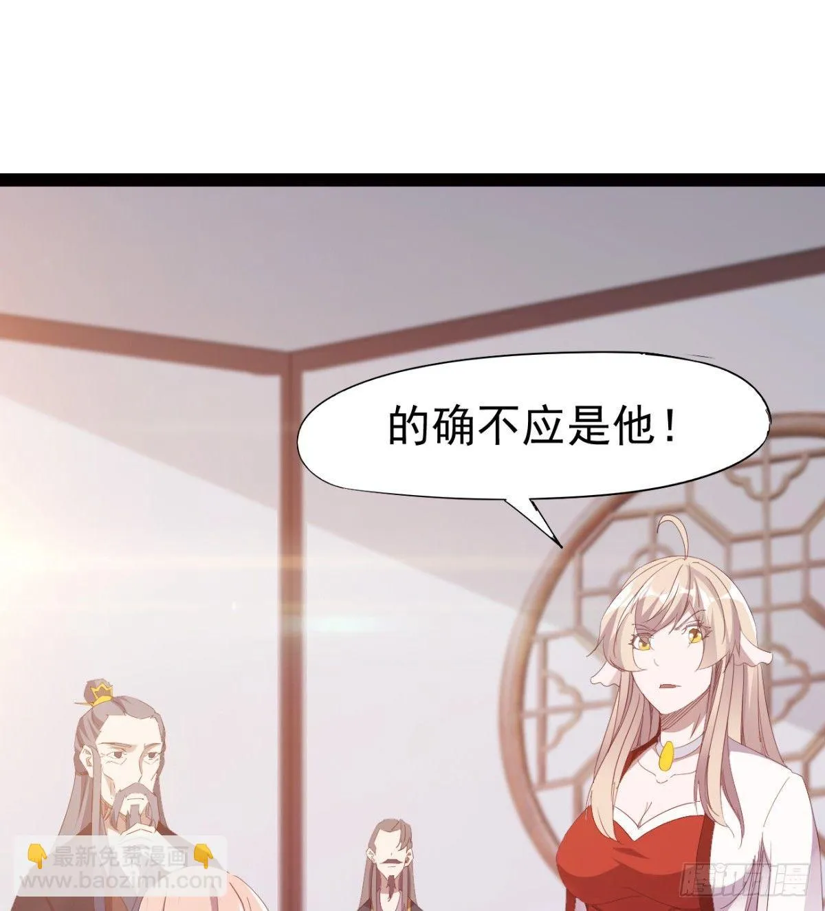 雄鹰与麻雀 第62页