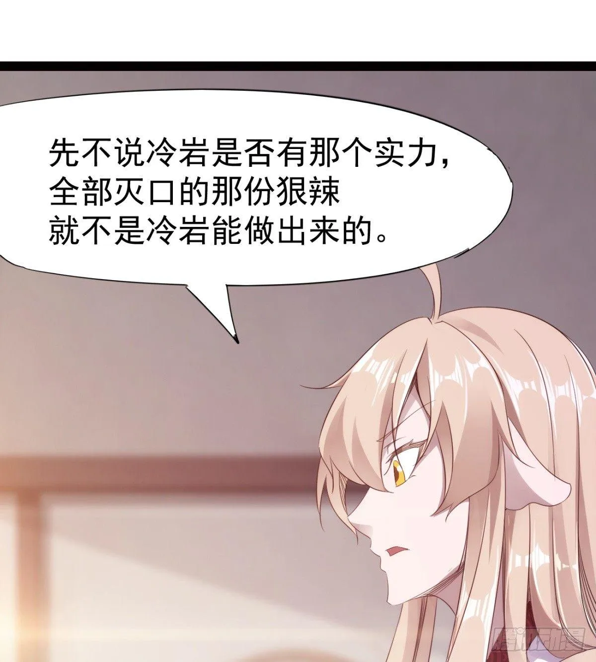 雄鹰与麻雀 第64页