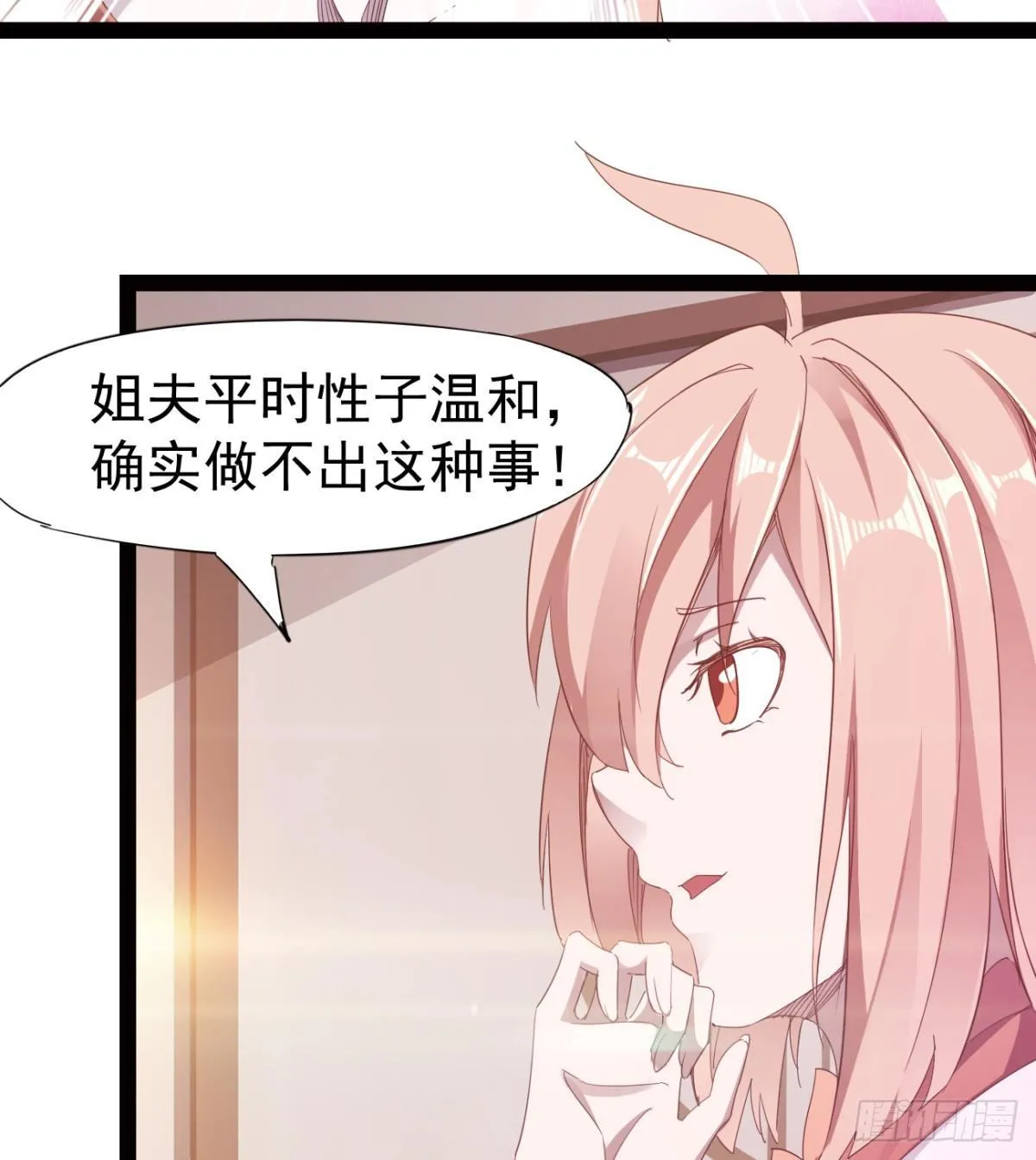 雄鹰与麻雀 第67页