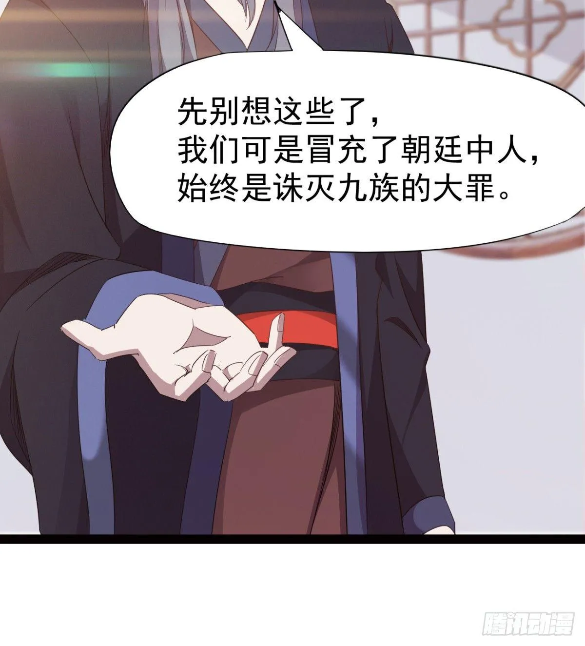 雄鹰与麻雀 第69页