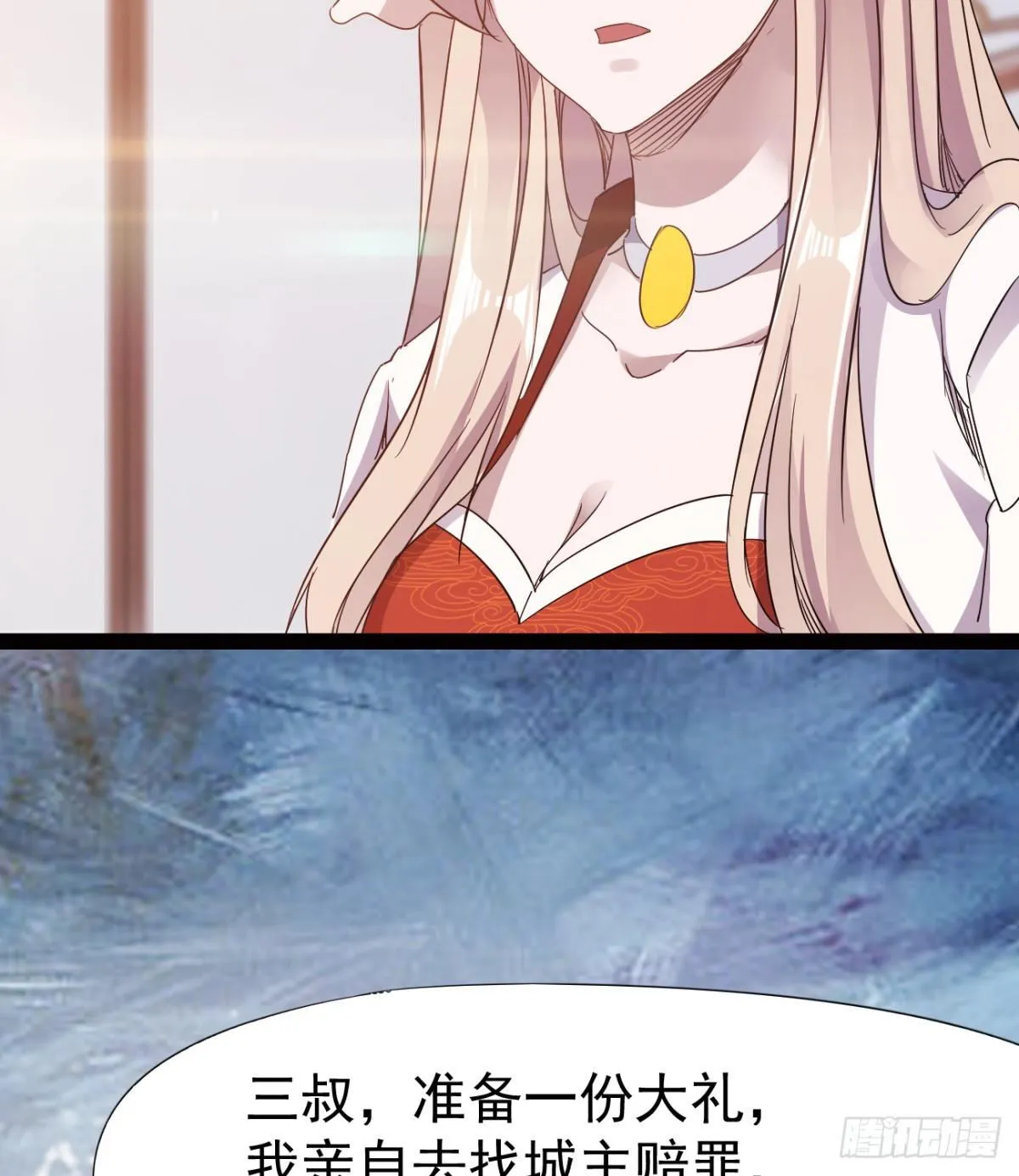 雄鹰与麻雀 第72页