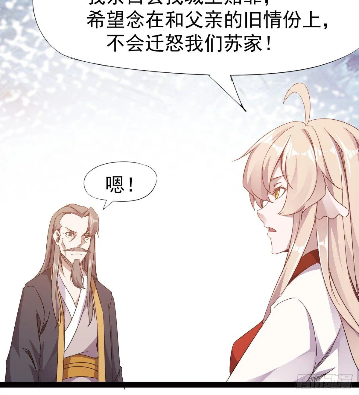雄鹰与麻雀 第73页