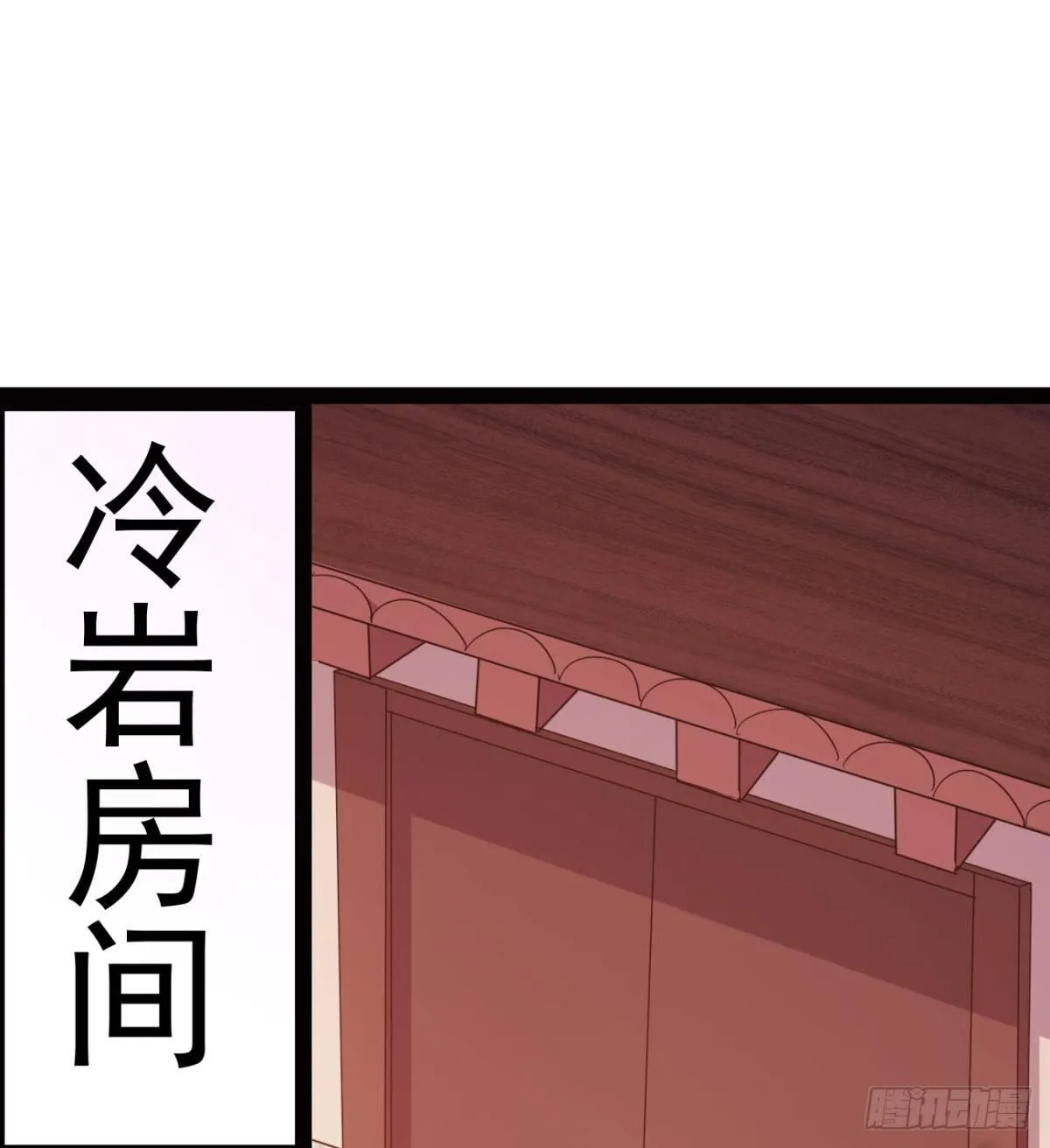 雄鹰与麻雀 第74页