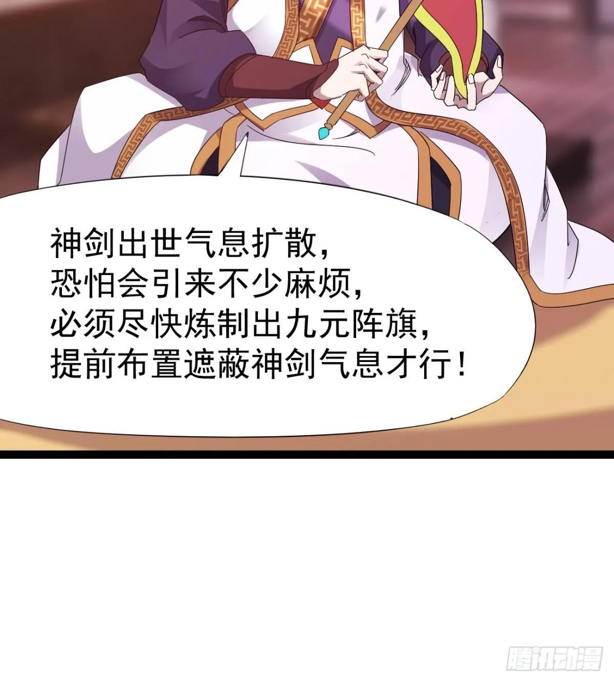 雄鹰与麻雀 第77页
