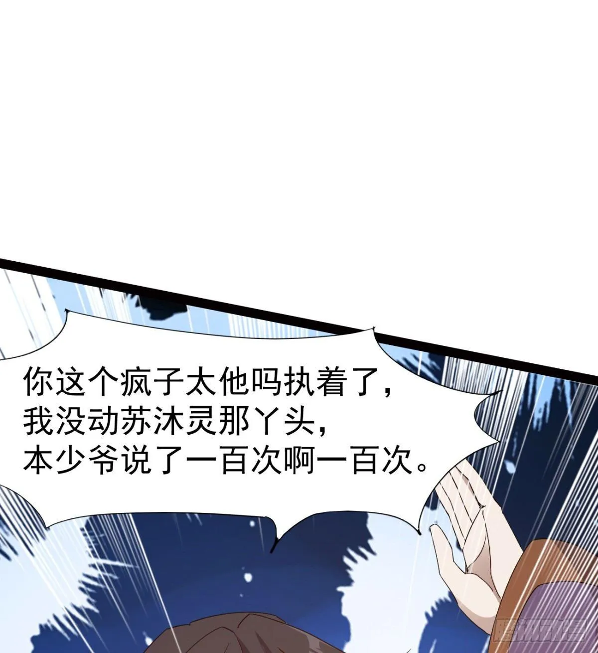 雄鹰与麻雀 第80页