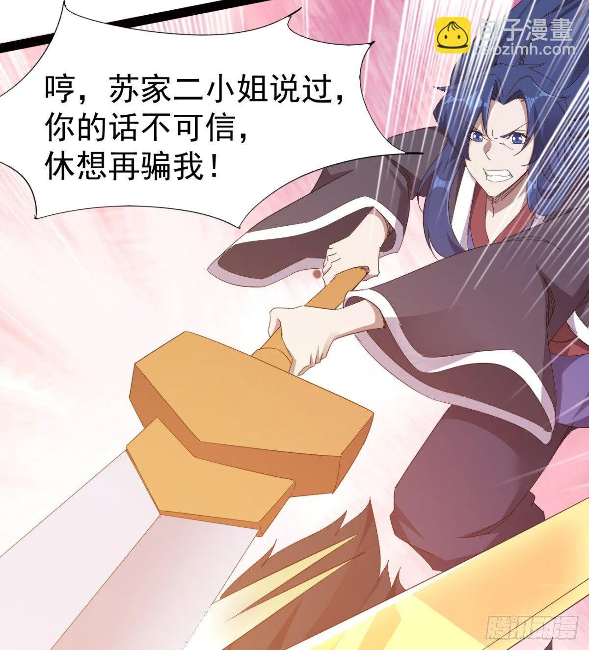 雄鹰与麻雀 第83页