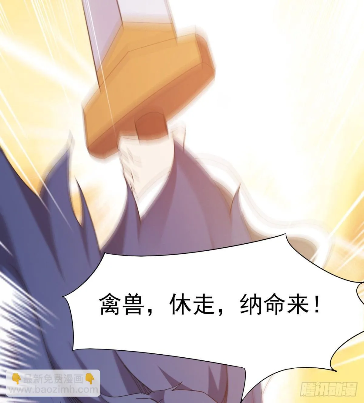 雄鹰与麻雀 第89页