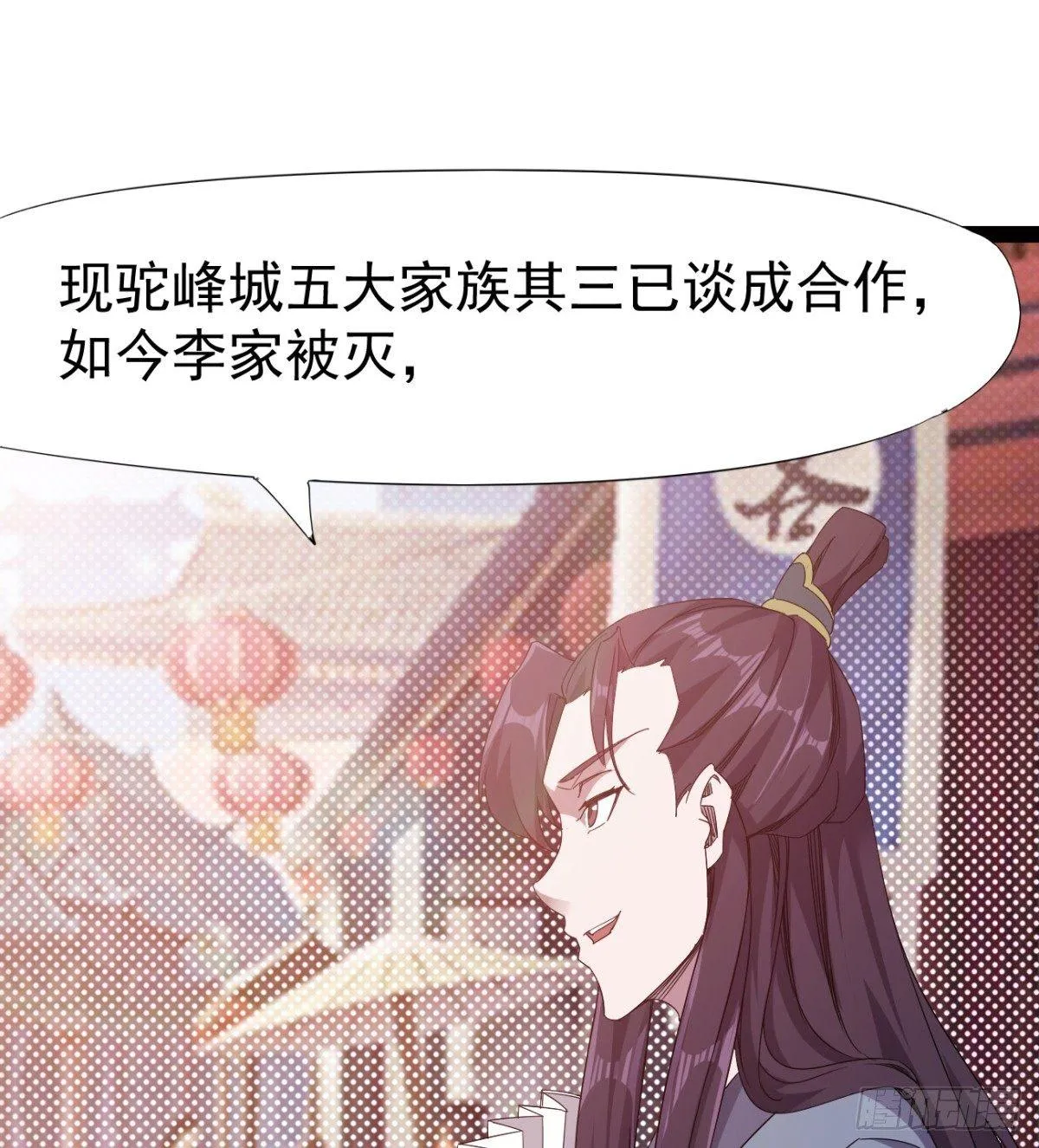 提头来见！ 第8页