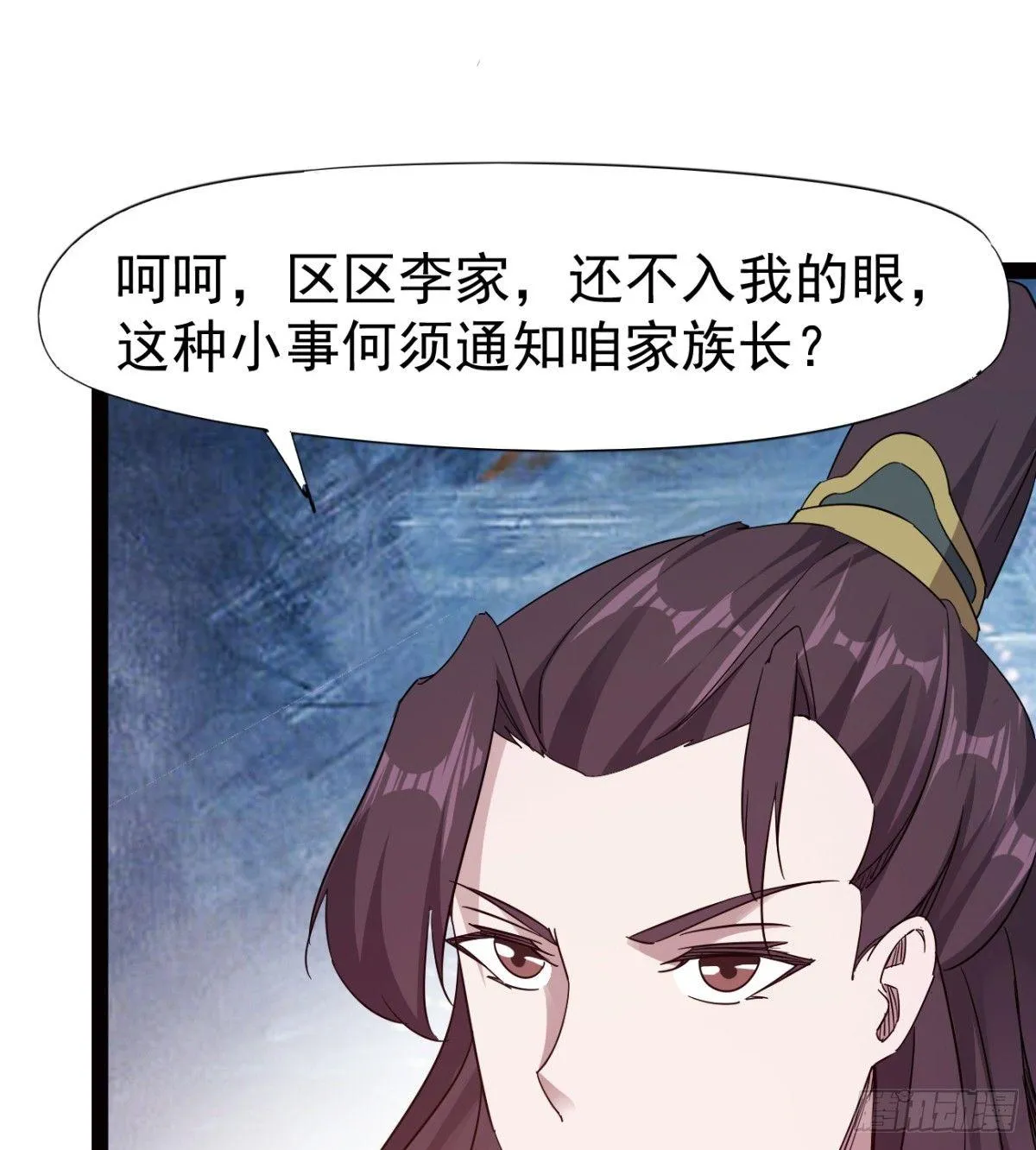 提头来见！ 第16页