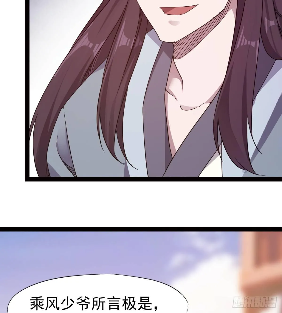 提头来见！ 第17页