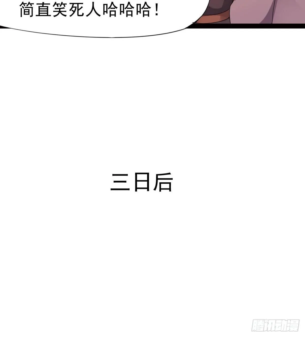 提头来见！ 第22页