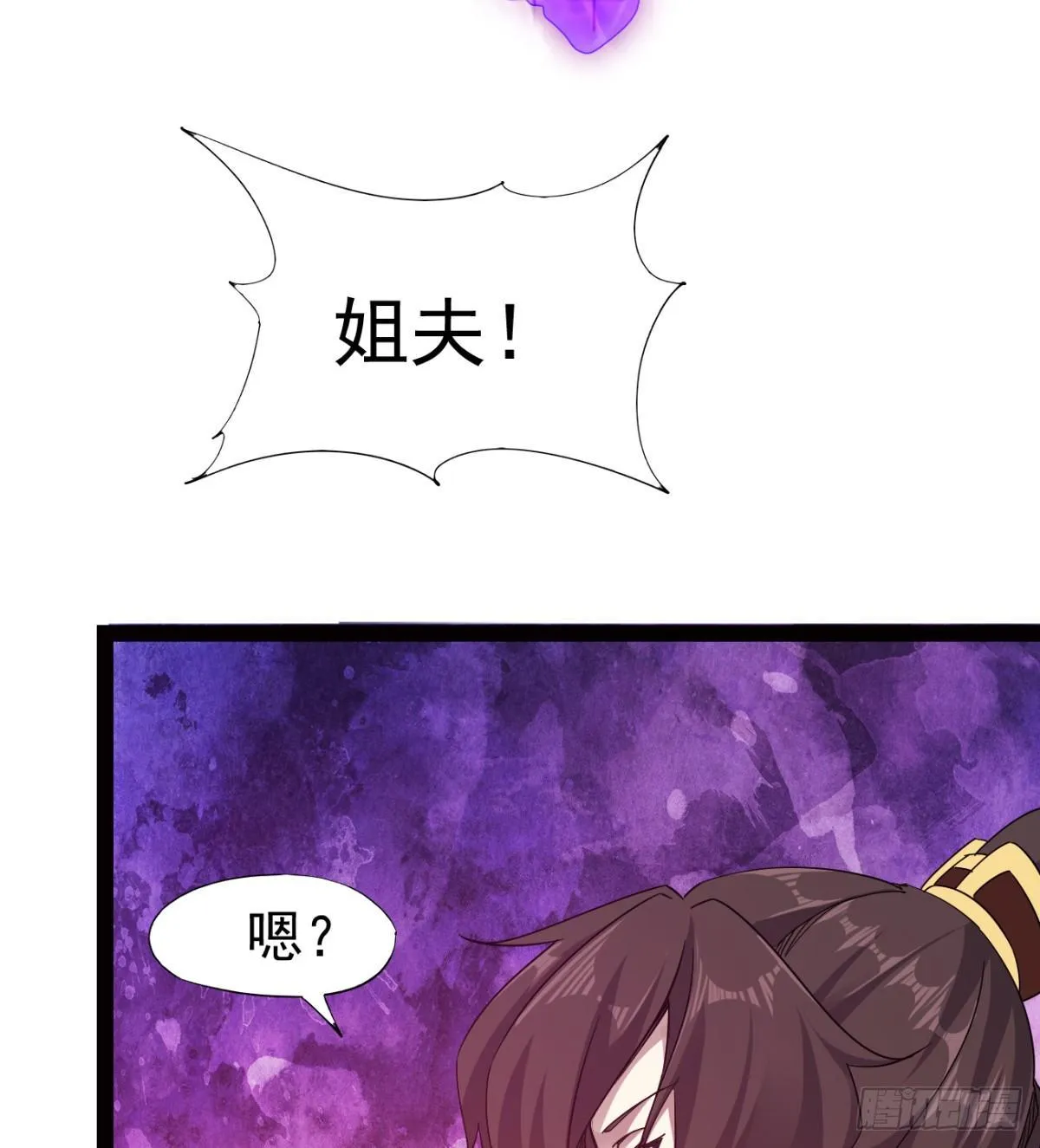 提头来见！ 第28页