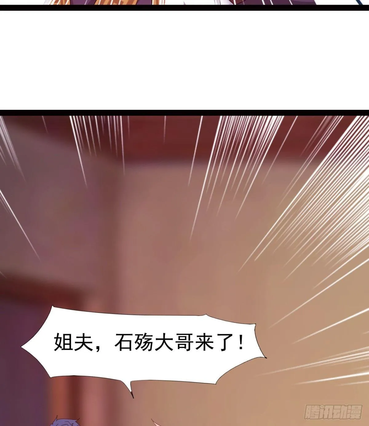 提头来见！ 第31页