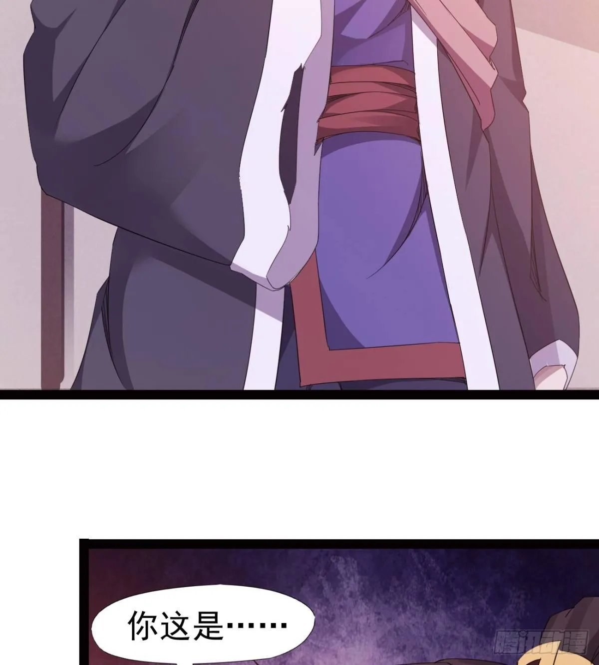 提头来见！ 第36页