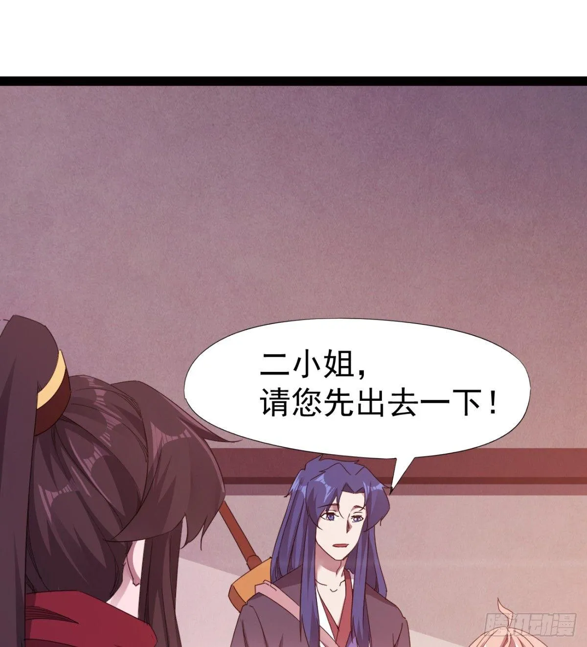 提头来见！ 第38页
