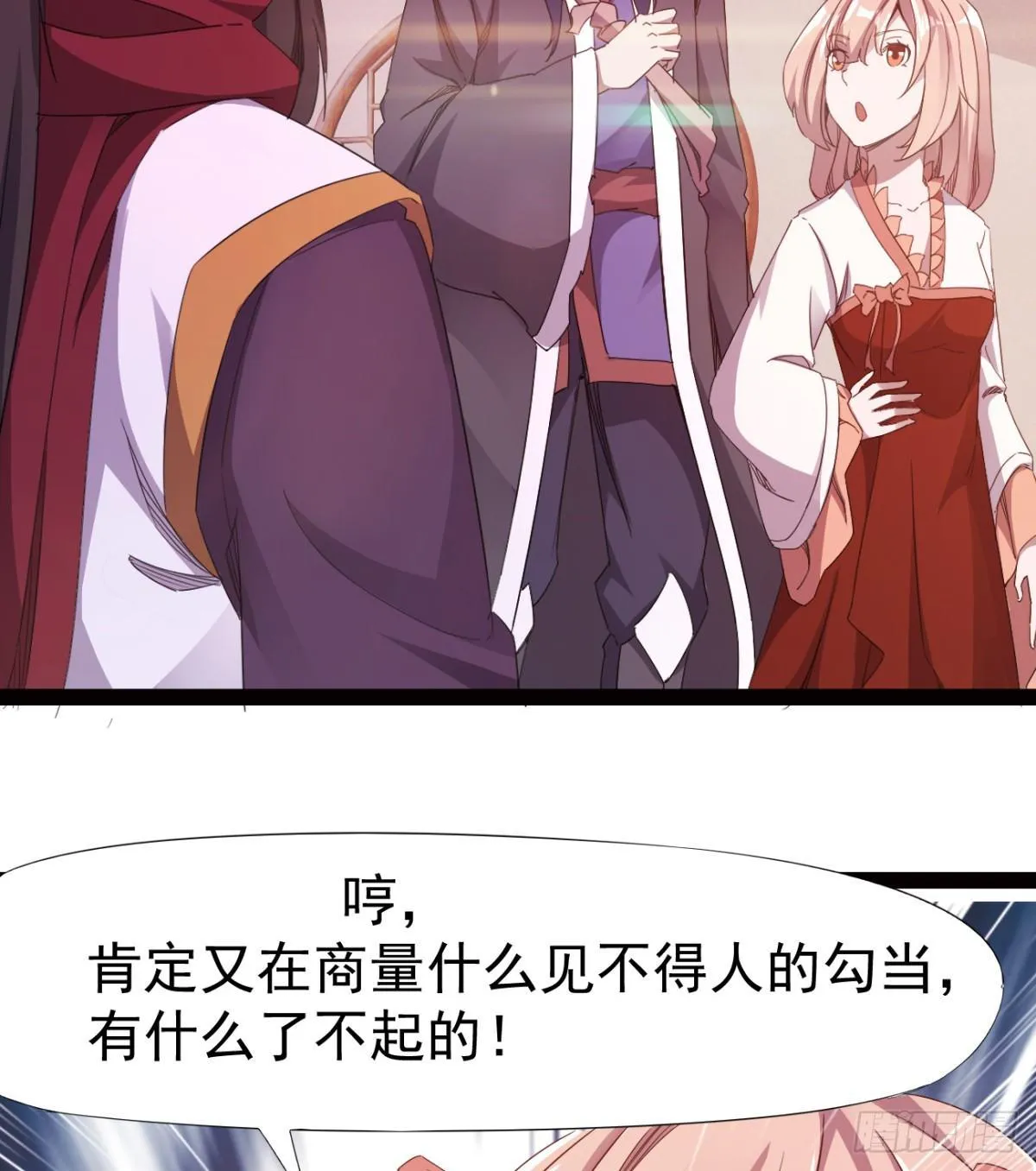 提头来见！ 第39页