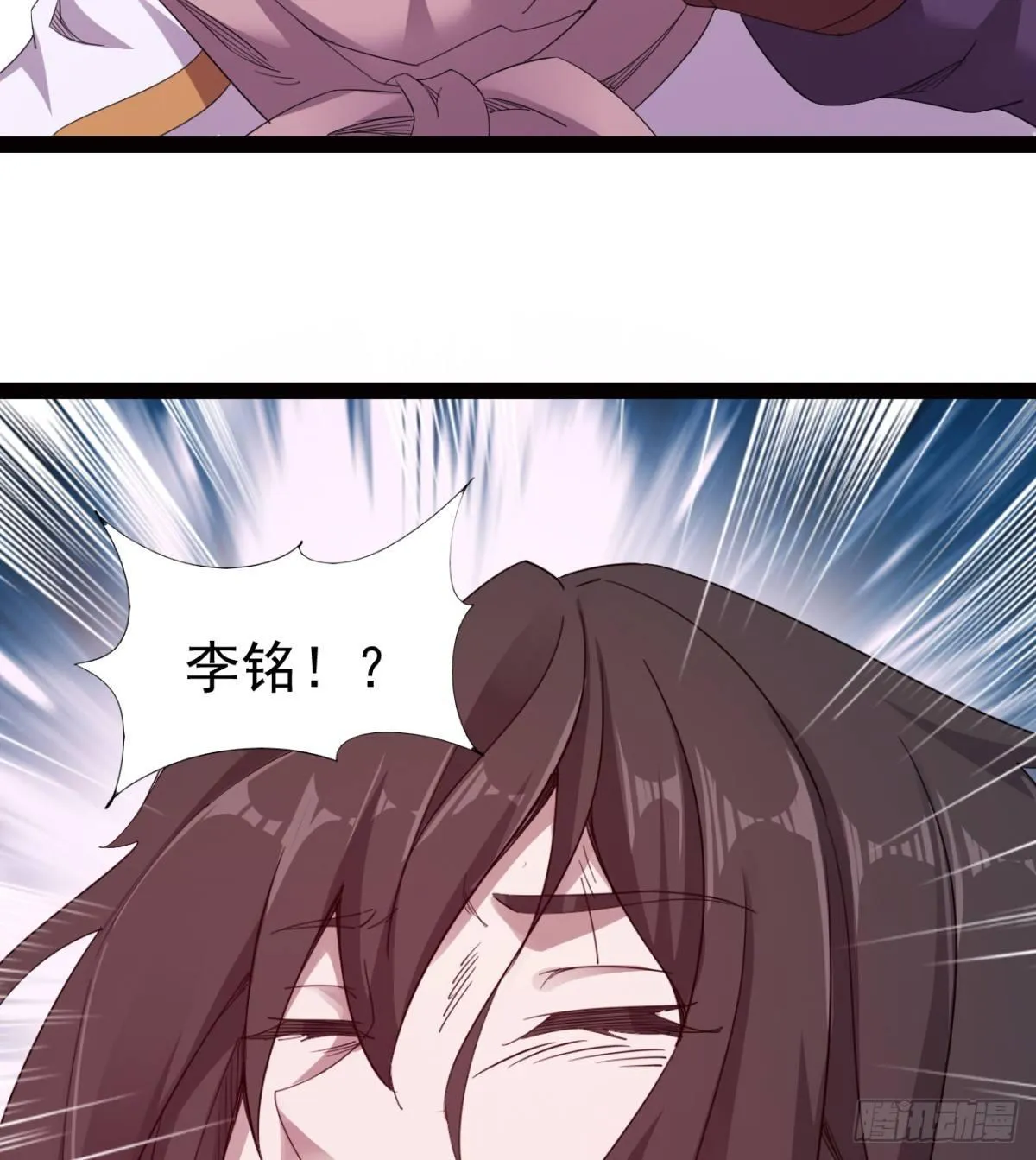 提头来见！ 第47页