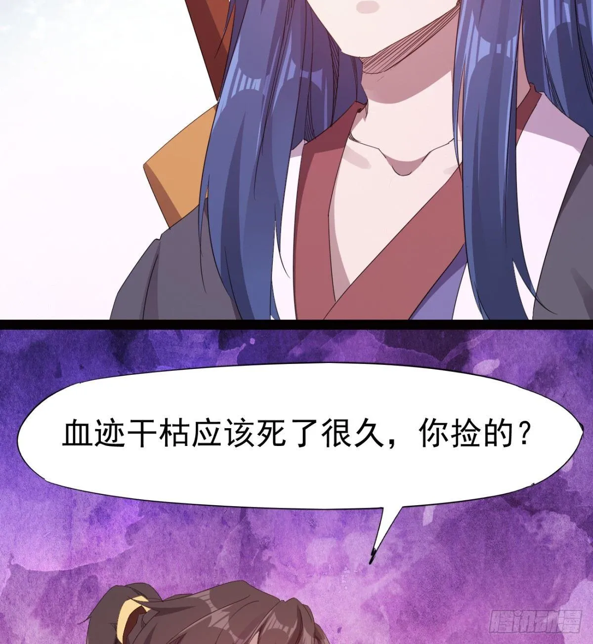 提头来见！ 第50页