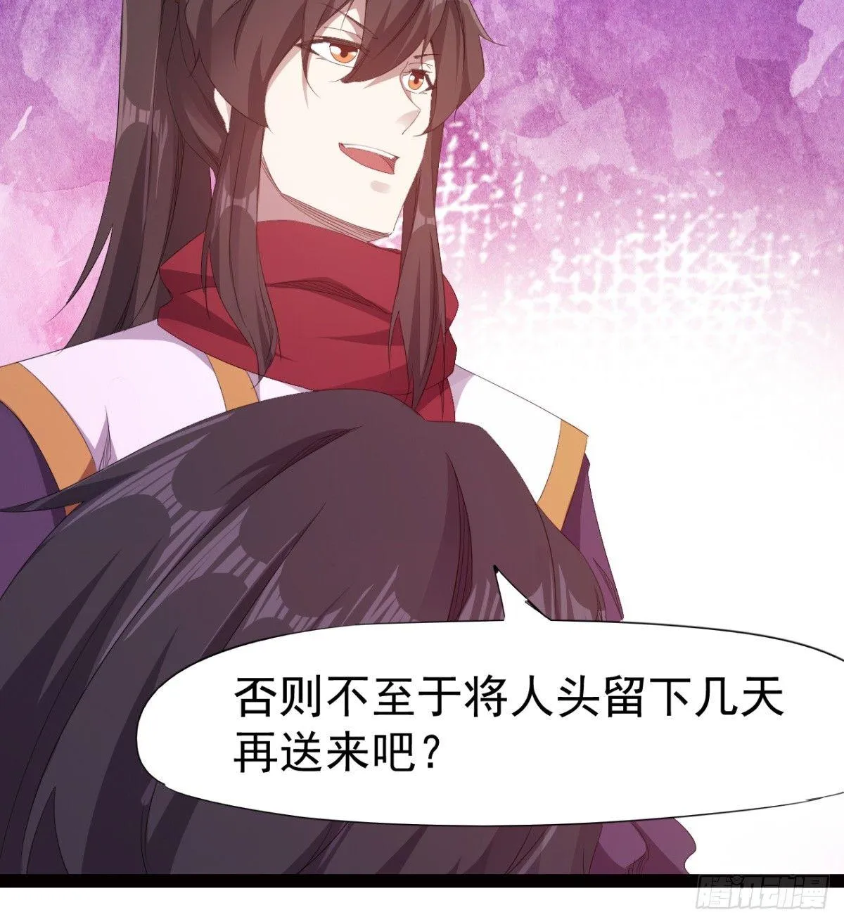 提头来见！ 第51页
