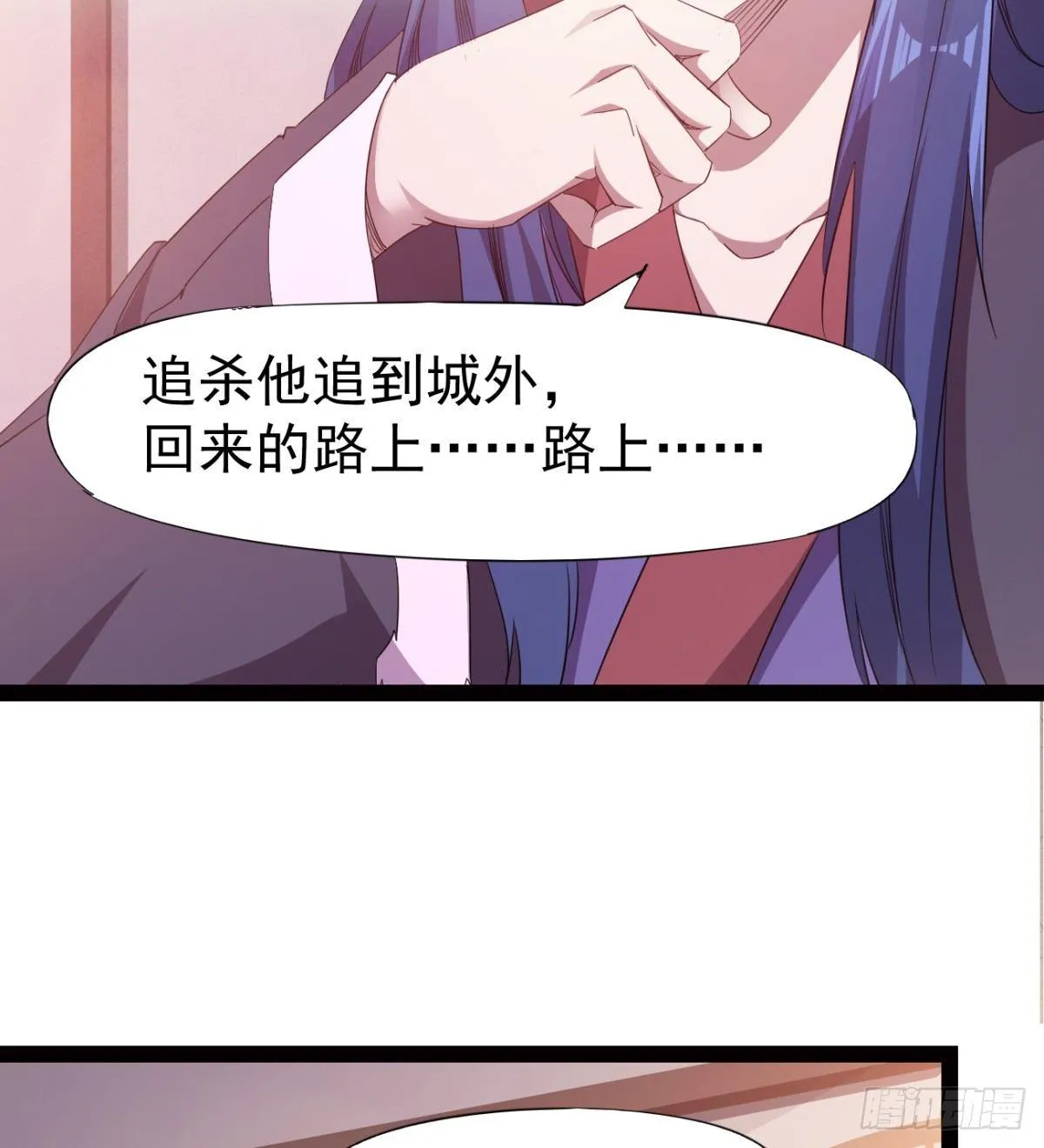 提头来见！ 第53页