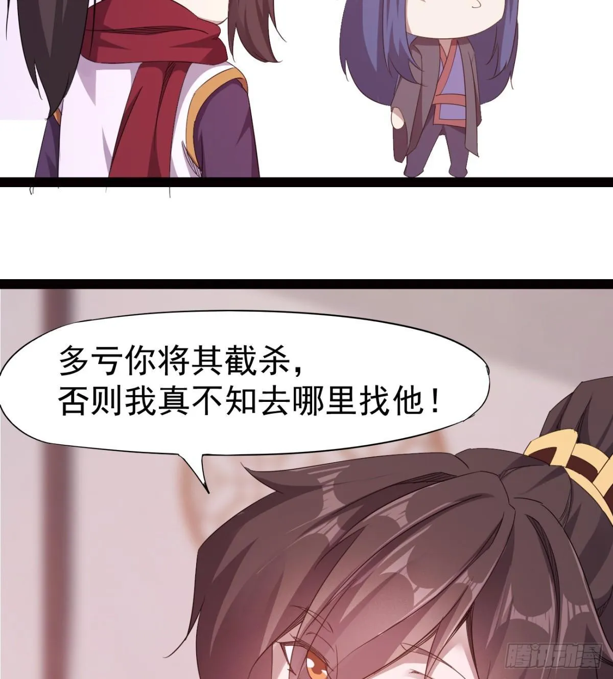 提头来见！ 第58页
