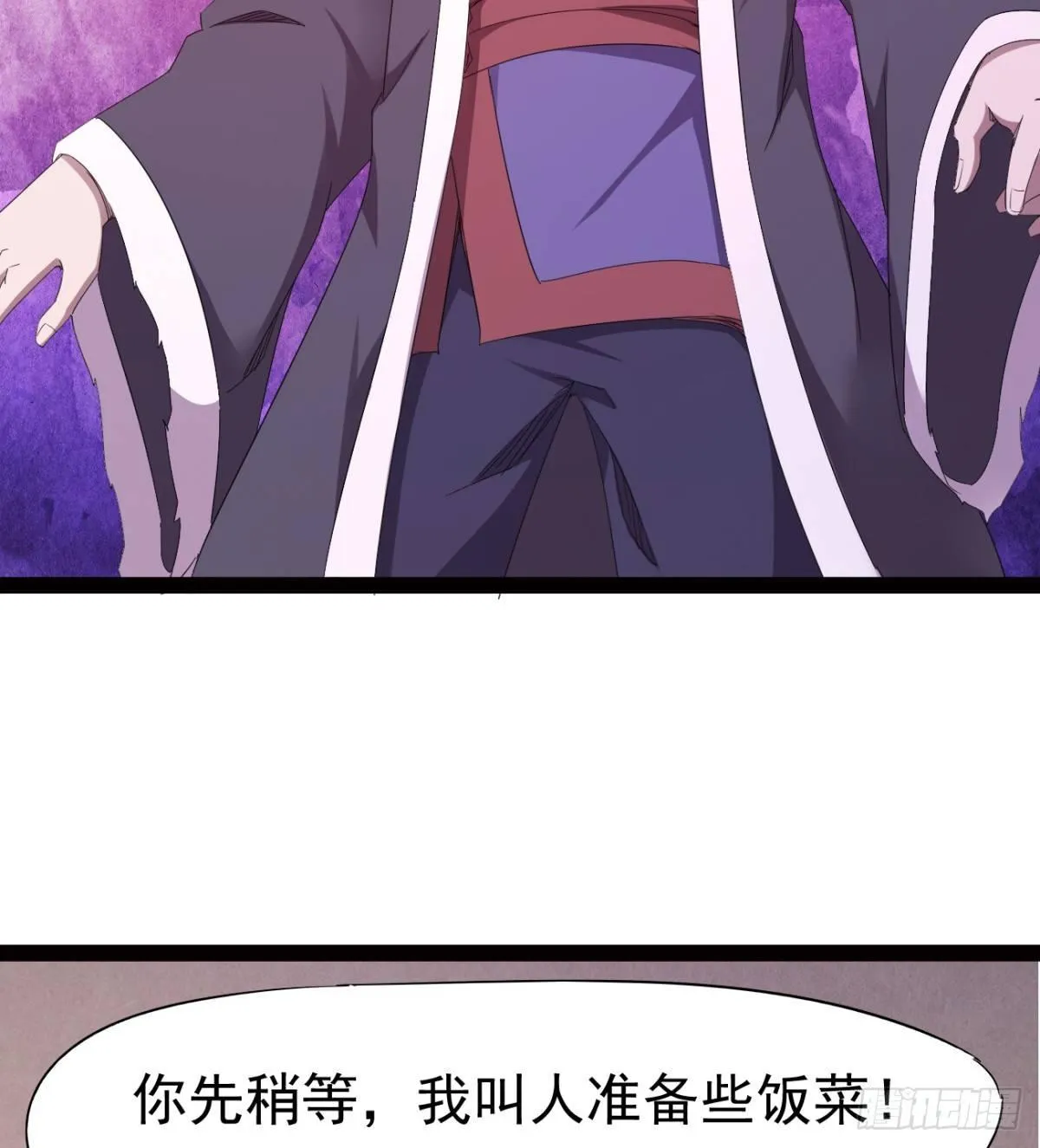 提头来见！ 第62页