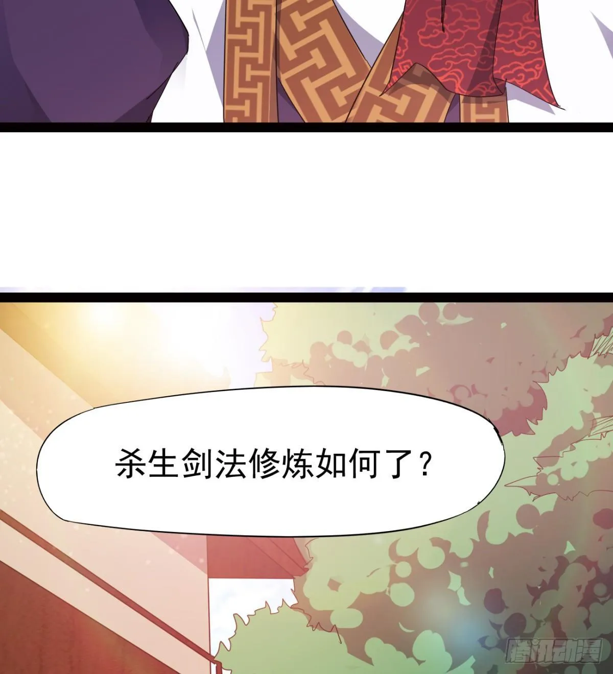 提头来见！ 第69页
