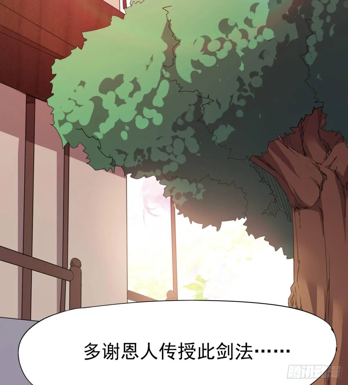 提头来见！ 第70页