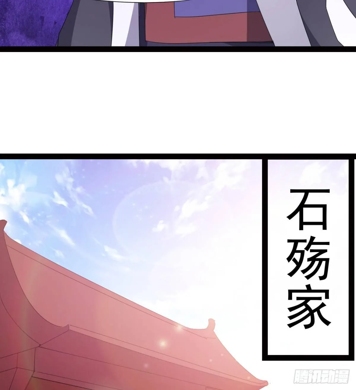 提头来见！ 第75页