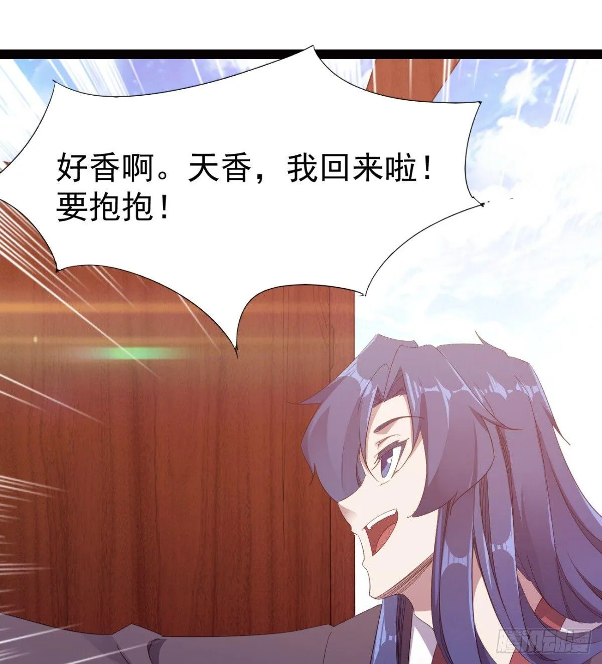 提头来见！ 第77页